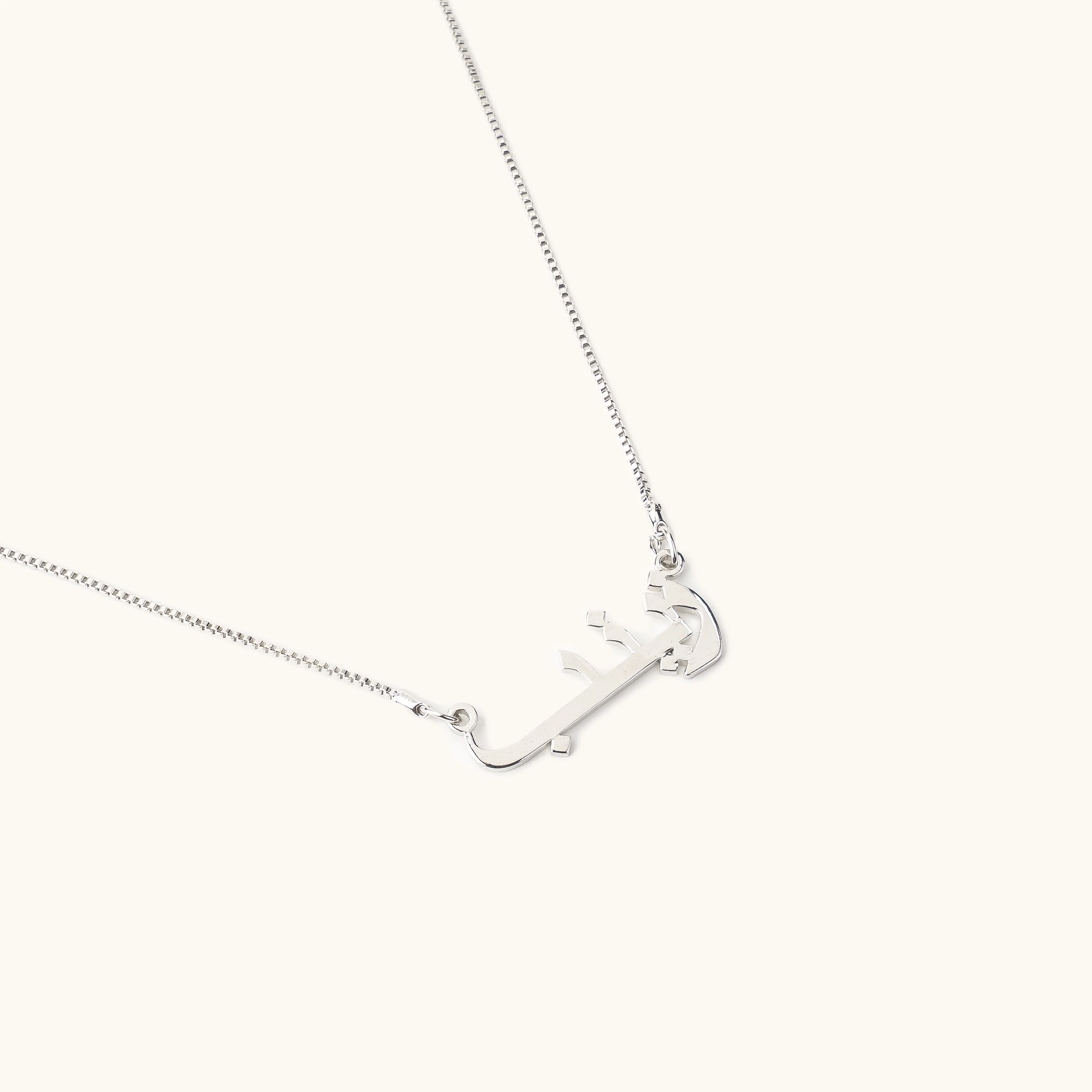 Arabic Name Necklace - Image 3