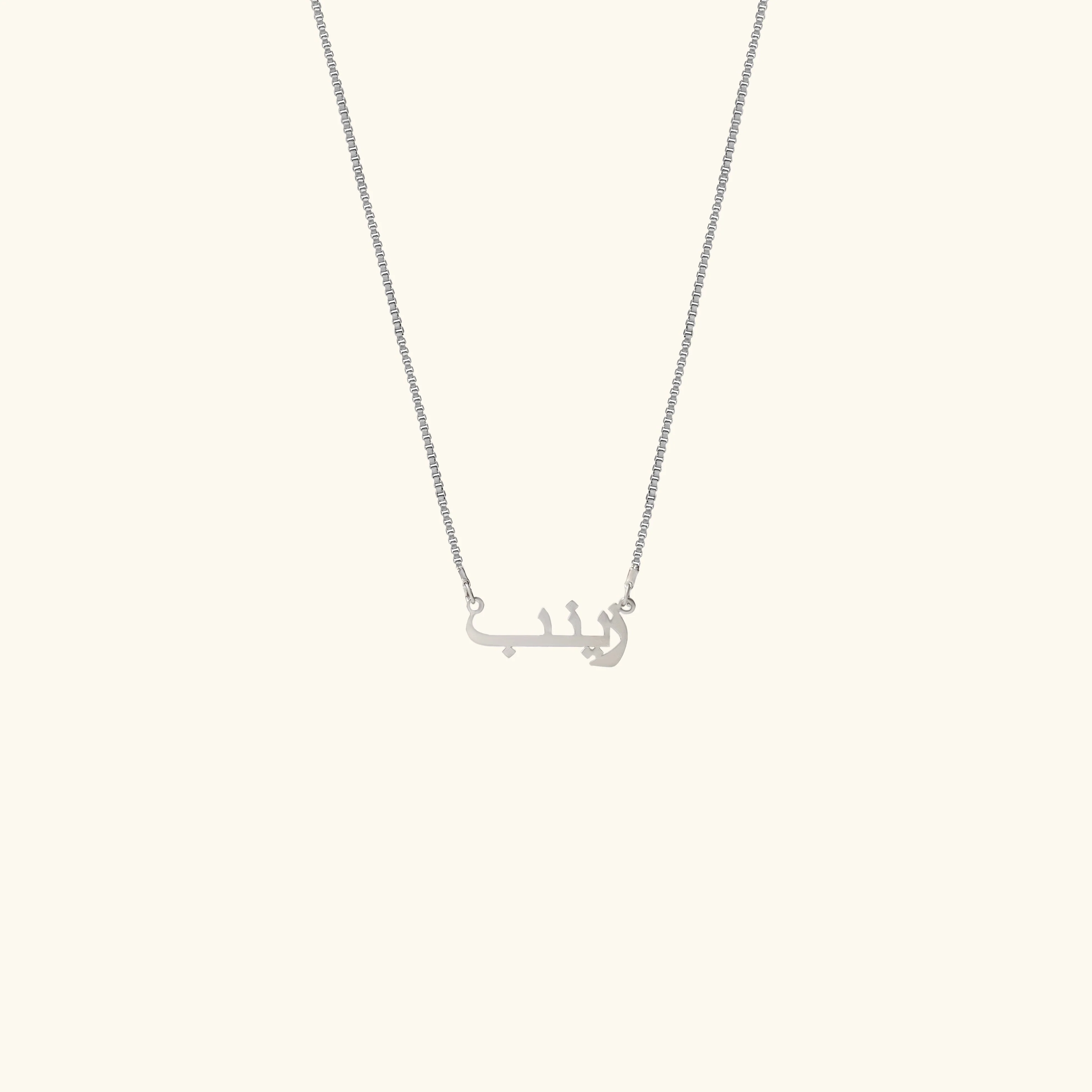 Arabic Name Necklace - Image 5
