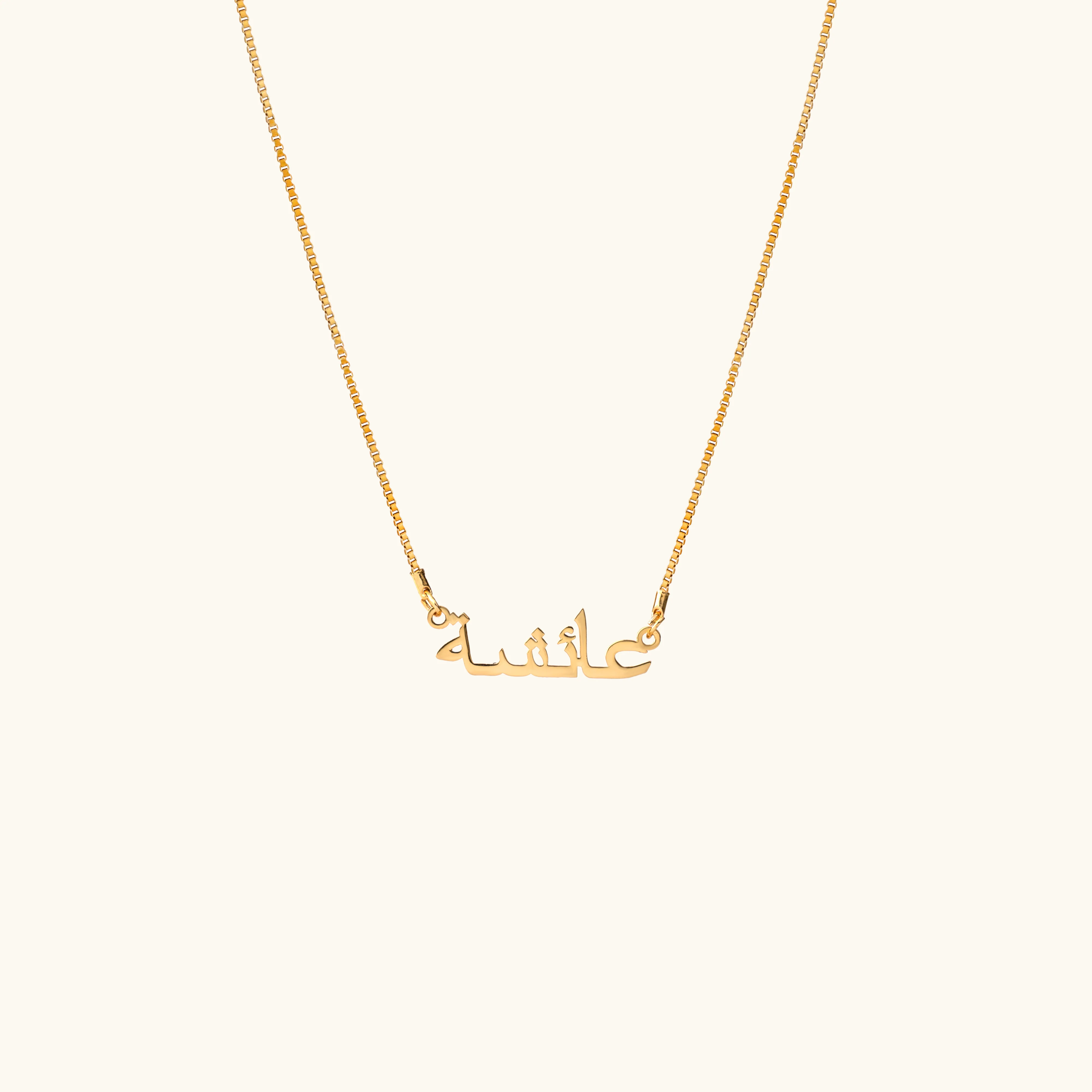 Arabic Name Necklace - Image 6